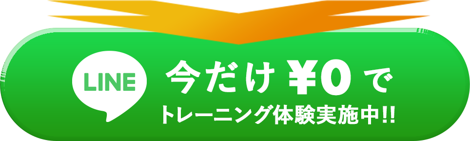 お申し込みはこちら！