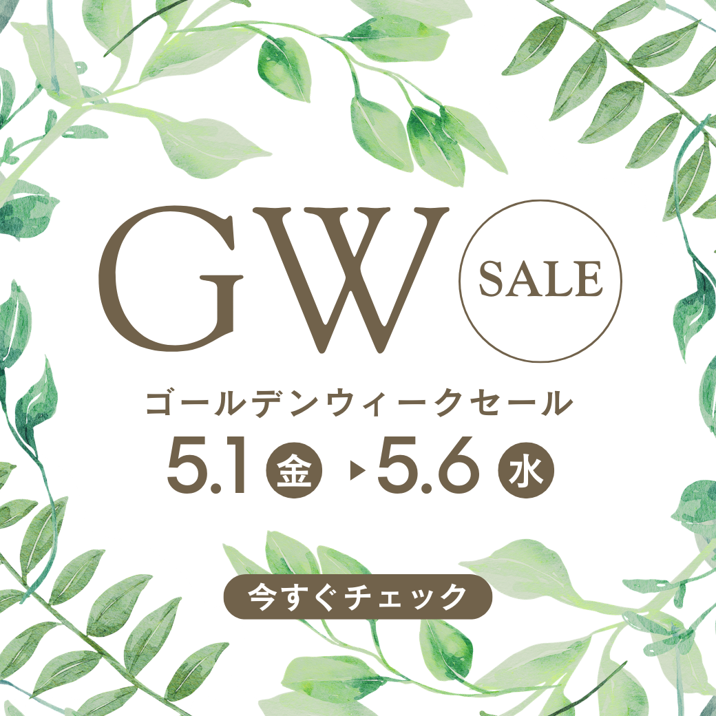 GWキャンペーン